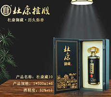 河南杜康国窖酒业销售-167必赢官网(中国)·官方入口