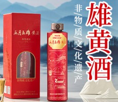 湖北五月五雄黄酒-167必赢官网(中国)·官方入口